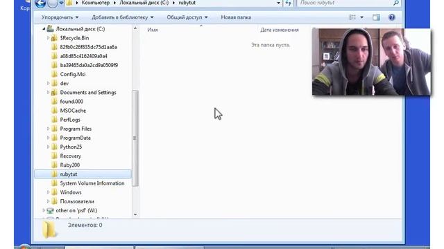 Урок 2: Установка Ruby и необходимых инструментов. Версия для Windows