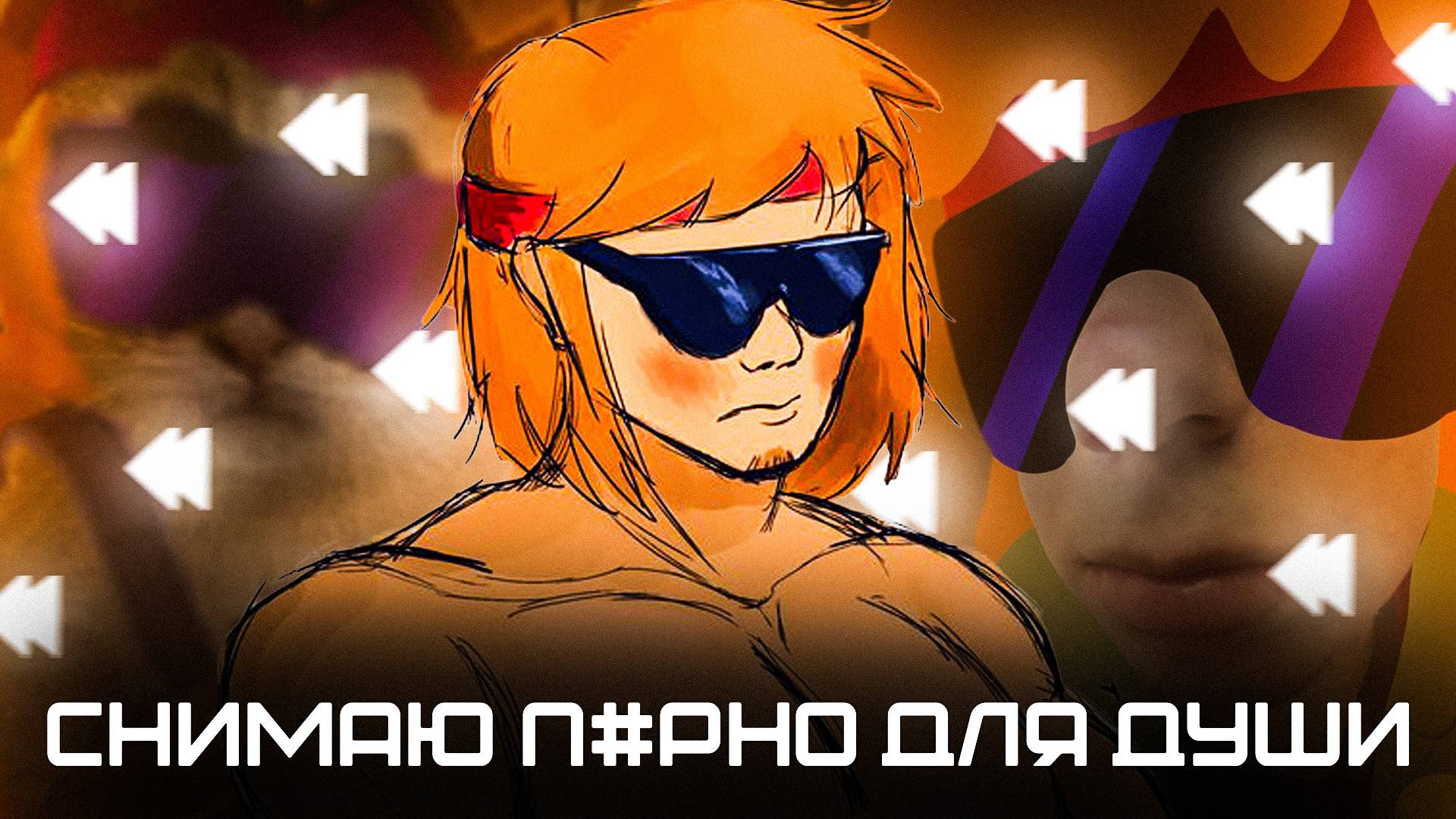 САМЫЙ МЕТОВЫЙ ТАНК? | Гайд на Бастера с RakWest смотреть онлайн