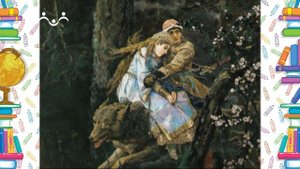 Школа Шишкиного Леса. Рисование. Сказка у Васнецова
