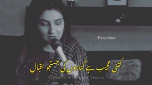 Momina Sundas Jaffery Poetry Status|Allama Iqbal Poetry Status#poetrystatus #whatsapstatus