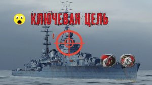 Мир кораблей (World of Warships) НАГИБ 10 уровня