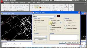Перенос слоя из одного чертежа в другой
