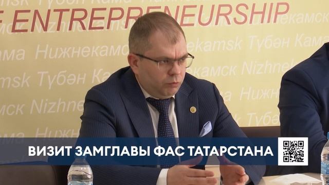 Промпарк и прием граждан: Нижнекамск с рабочим визитом посетил замглавы ФАС РТ Андрей Розенталь