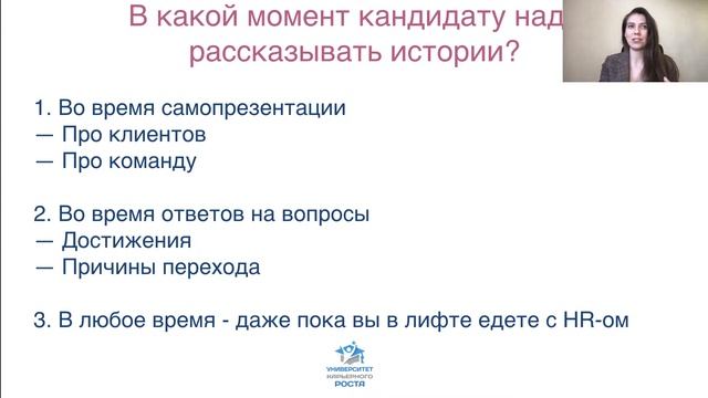 Storytelling. «Приведите пример сложного, провального, успешного проекта».