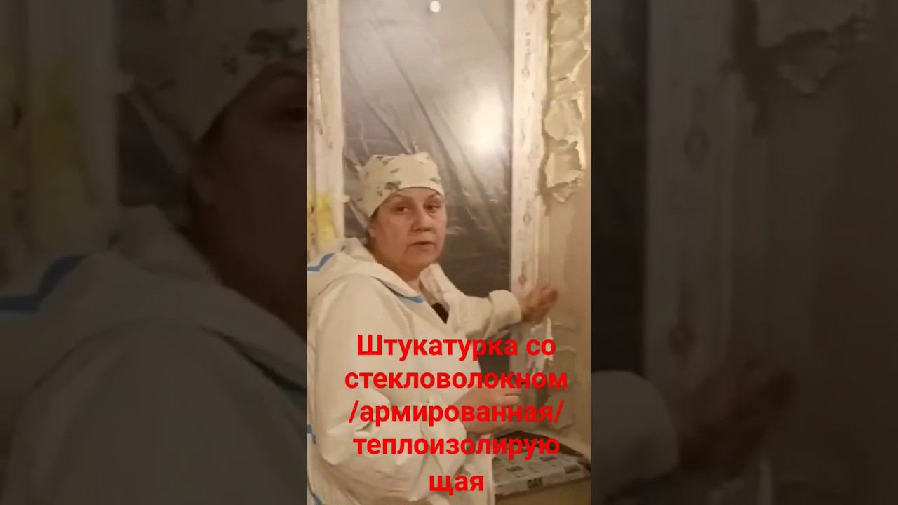Штукатурка откосов  #гипсоваяштукатурка #маяки