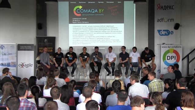 COMAQA.BY Conf 2: Круглый стол QA  QC  HolyWar Валерий Каменский CEO Klika Tech