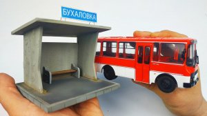 Модель остановки для машинок моделек автобусов масштаб 1/43  распаковка и обзор! Про машинки!