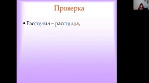 Писать без ошибок, это просто! Чередование гласных Е И в корнях слов