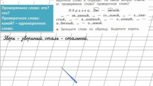Страница 100 Упражнение 154 «Гласные звуки» - Русский язык 2 класс (Канакина, Горецкий) Часть 1