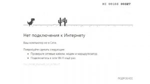 ЧТО ДЕЛАТЬ КОГДА ОТКЛЮЧИЛИ ИНТЕРНЕТ?