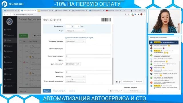 Вебинар 