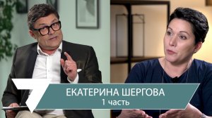 Екатерина Шергова: За работу в благотворительном фонде "Подари жизнь" я сама себя уважаю.