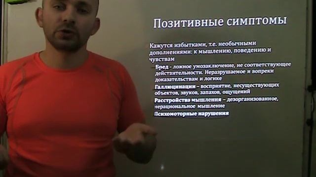 Шизофрения - просто о сложном  1 ( в 5 частях)
