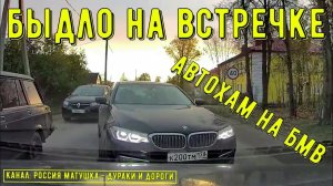 Быдло на встречке #137! Подборка на видеорегистратор!