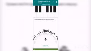 Как научиться точно попадать в ноты.