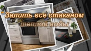 Чистая ПЛИТА без усилий! Как легко и быстро очистить плиту?