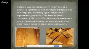 Литературное чтение 1 класс 20-23 недели. История славянской письменности
