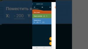 как сделать магазин в покед коде (pocket code) крестьянин 3 часть