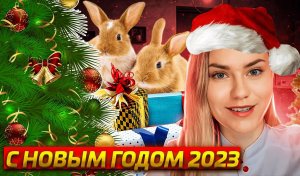 С чего начать. Как повлиять на СВОЕ будущее в новом году.