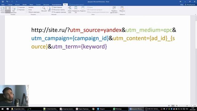 UTM метки в Яндекс Метрике смотреть онлайн