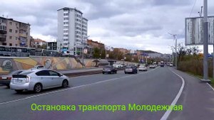 Владивосток/Молодёжная/ Проспект Столетия/