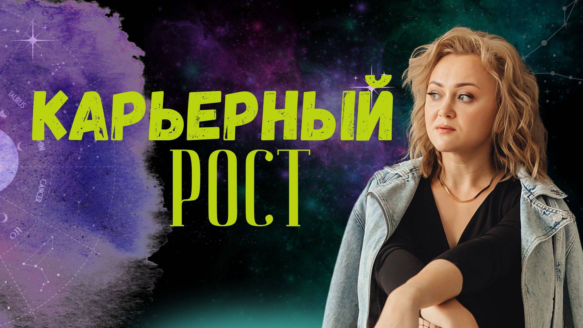 Социальные высоты серез Сатурн и Юпитер
