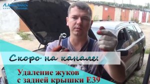 Найдена причина течи расширительного бачка в БМВ Е39!