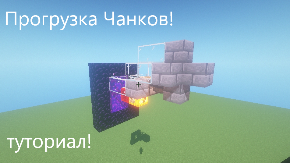 Прогрузка чанков гайд! смотреть онлайн