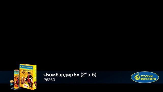P6260