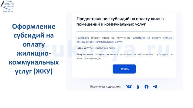 Пособия, выплаты и помощь малообеспеченной семье от государства. смотреть онлайн