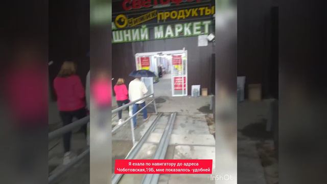 открылся Светофор в Переделкино Чоботовская,19 сооружение 1