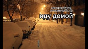 моя неделя (часть 3)