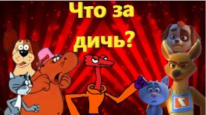 Что стало с "Котёнком с улицы Лизюкова"? От клёвого советского мульта до жалкой 3D копии!