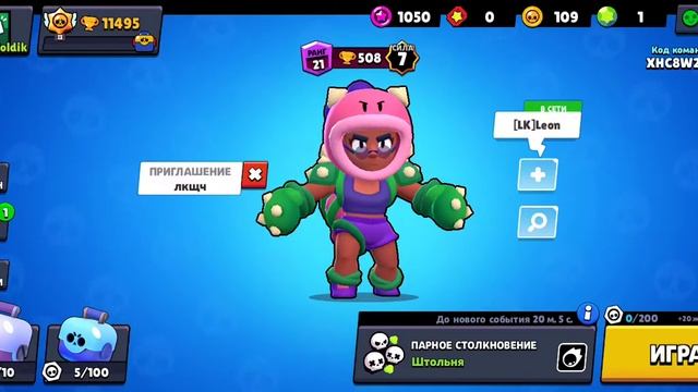 Р разобрался как сделать большой экран. Играть в brawl stars смотреть онлайн