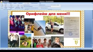 Презентация бизнеса, Анна Бакулина