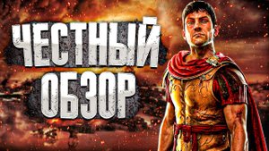Total War ROME REMASTERED Обзор