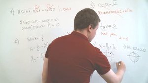 Типичные ошибки в тригонометрических уравнениях ЕГЭ, №13
