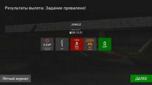 Ил-2: Дождливый штурм автоколонны, в кампании "Ил-2Штурмовик: Битва за Москву" (#02)