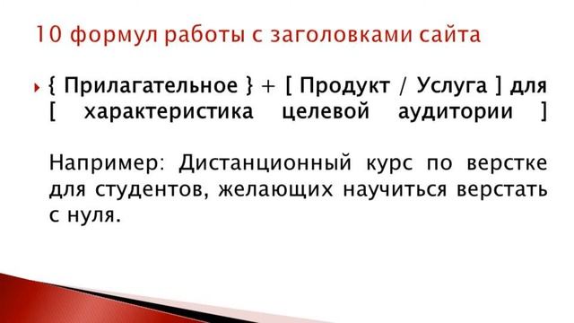 Продающий заголовк | Уникальное торговое предложение (УТП) | Заголовок цепляющий за 10 секунд. смотреть онлайн