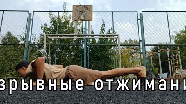 Повторил Самые Необычные Виды Отжиманий / Самые Необычные Отжимания смотреть онлайн