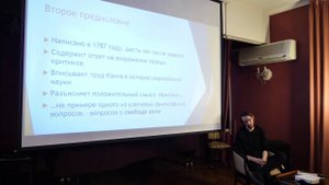 Критика чистого разума. Второе предисловие