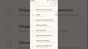 как сделать касание на телефоне самсунг гелекси А3 легко