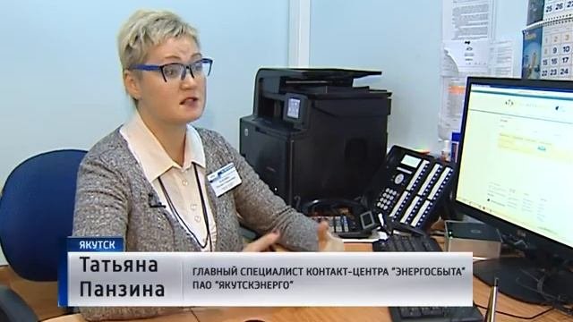 ЭНЕРГОСБЫТ