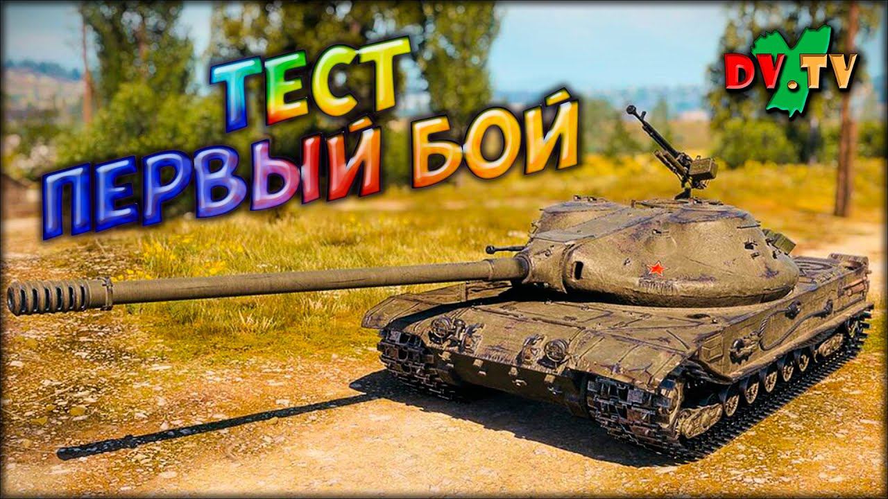 Тест Первый Бой ► WOT BLITZ ► Лучшие Бои #168 ► 2K 60FPS смотреть онлайн
