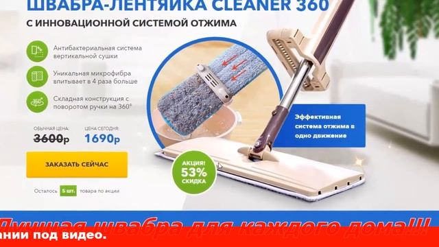 швабра hausmann hm 38 care clean смотреть онлайн