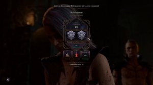 Baldur's Gate 3 | Пытка в лагере гоблинов