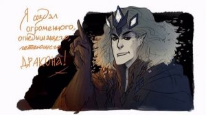 Сильмариллион приколы ;)   №2