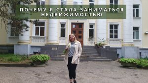 В Крым на ПМЖ: Почему я стала заниматься недвижимостью