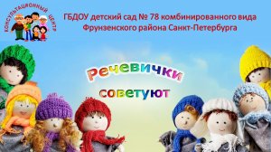 консультация для родителей "Развиваем речь через стопы" (Орловская Татьяна Алексеевна)