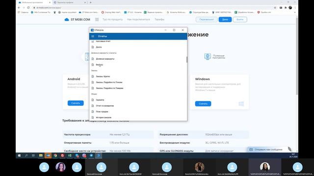 Работа в ST Mobi для ТП смотреть онлайн